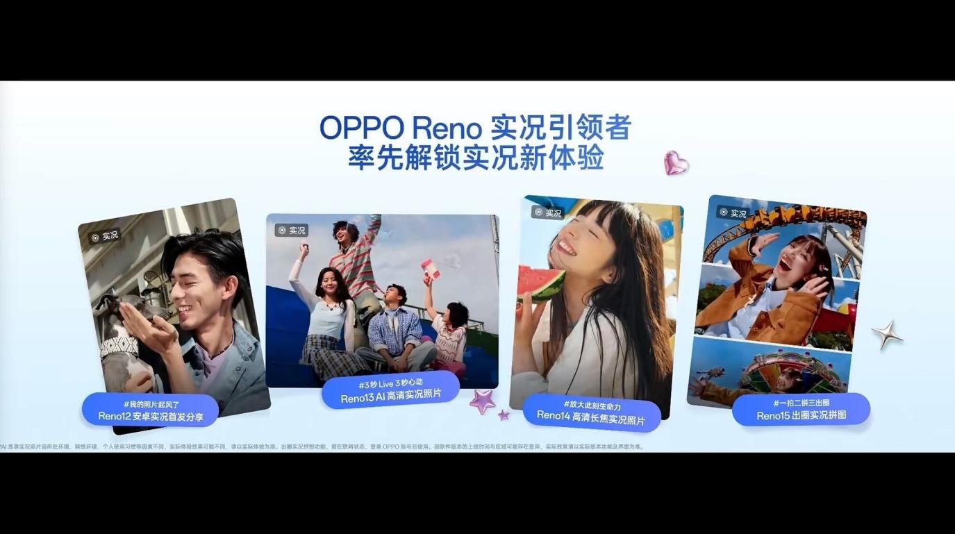 当手机越来越像,OPPO Reno16 系列走出了一条不一样的路