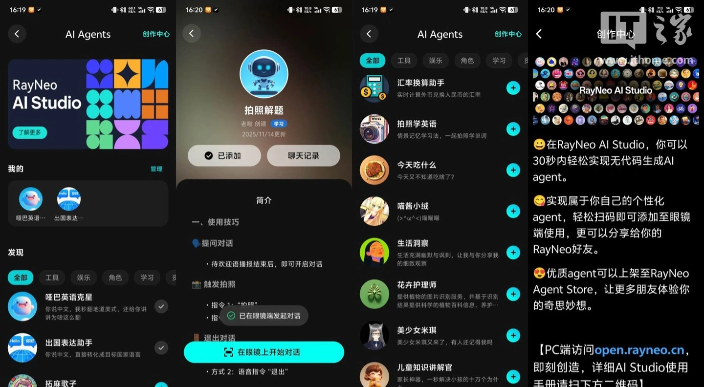 【IT之家评测室】把 267 吋巨幕戴在头上、将 AI 融入日常:雷鸟 GT Max / V4 智能眼镜评测