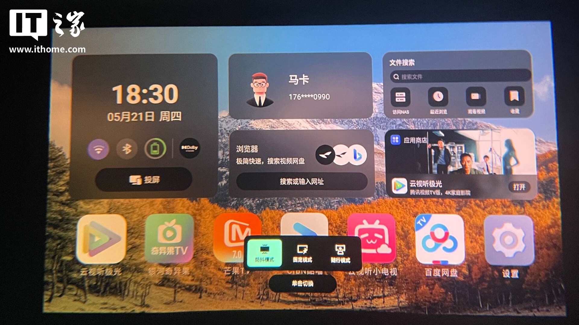 【IT之家评测室】把 267 吋巨幕戴在头上、将 AI 融入日常:雷鸟 GT Max / V4 智能眼镜评测