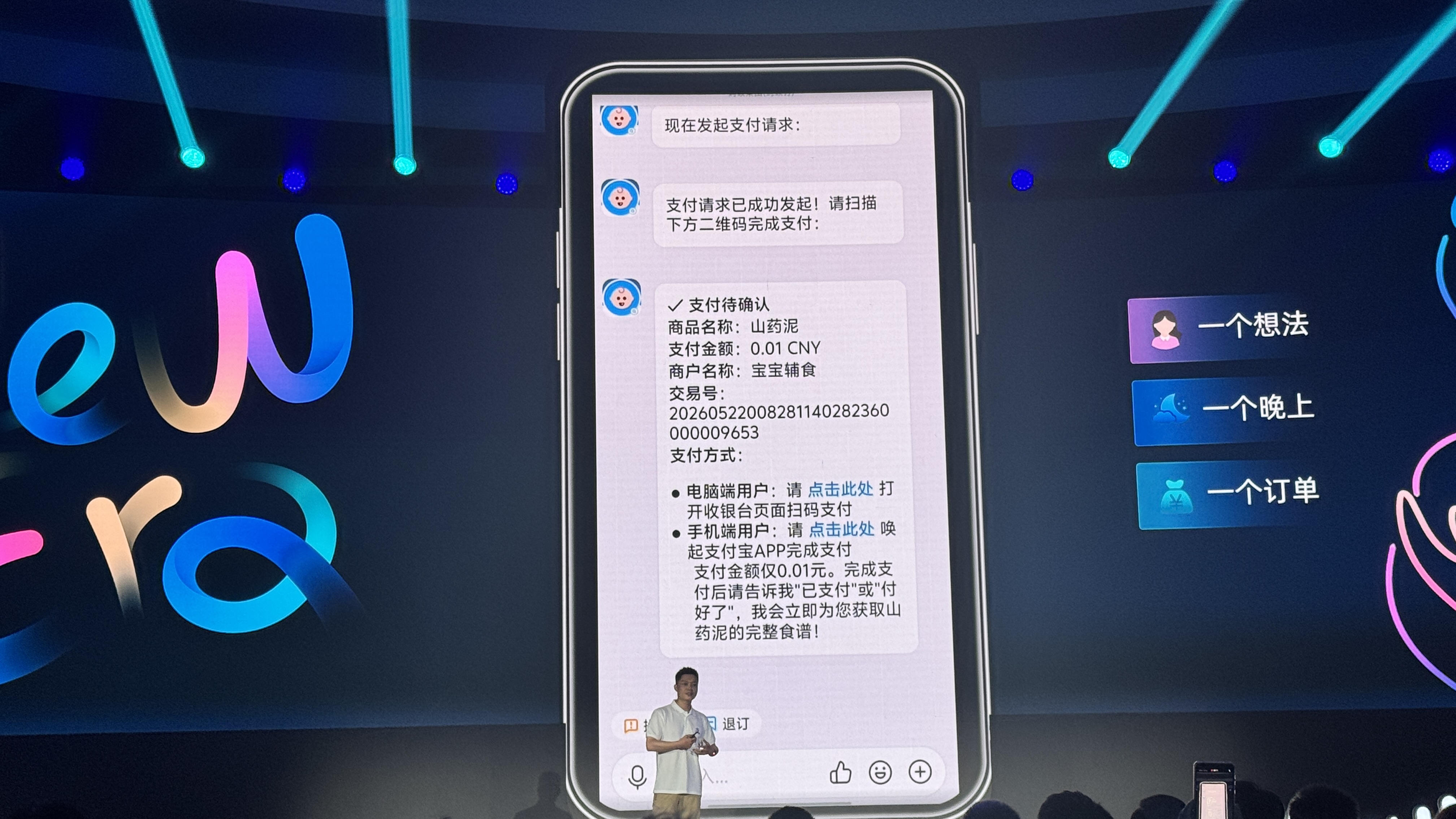 刚刚，支付宝推出全球首个Token Pay服务，还让Agent帮你花钱
