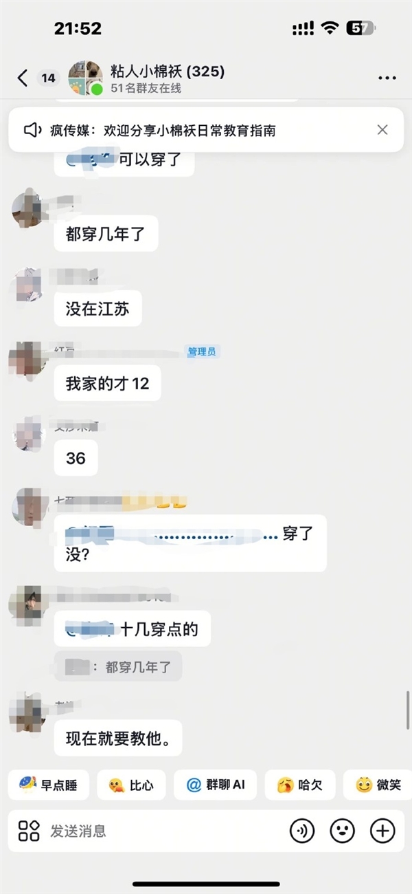 网友曝光小棉袄不良圈子 涉嫌侵害未成年女孩 抖音通报:视频涉及账号和群已无限期封禁
