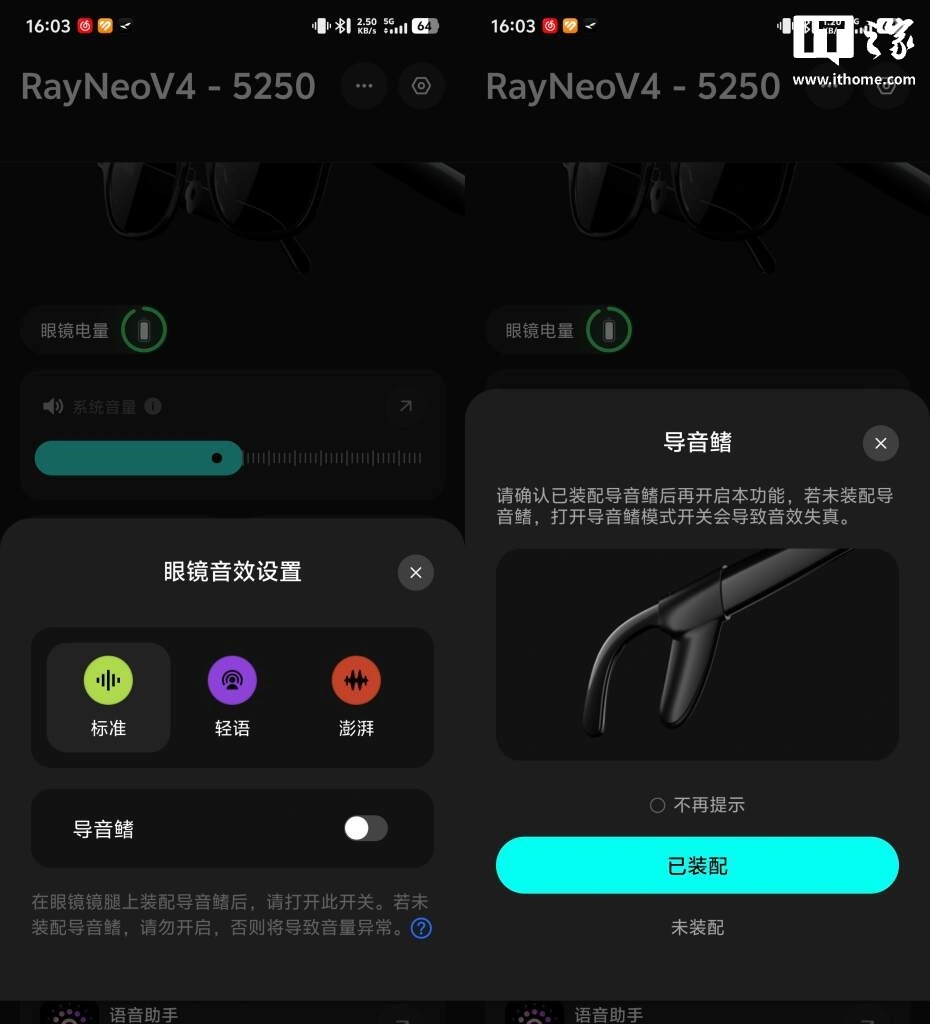 【IT之家评测室】把 267 吋巨幕戴在头上、将 AI 融入日常:雷鸟 GT Max / V4 智能眼镜评测
