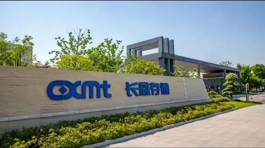中国存储芯片企业长鑫存储在dram领域取