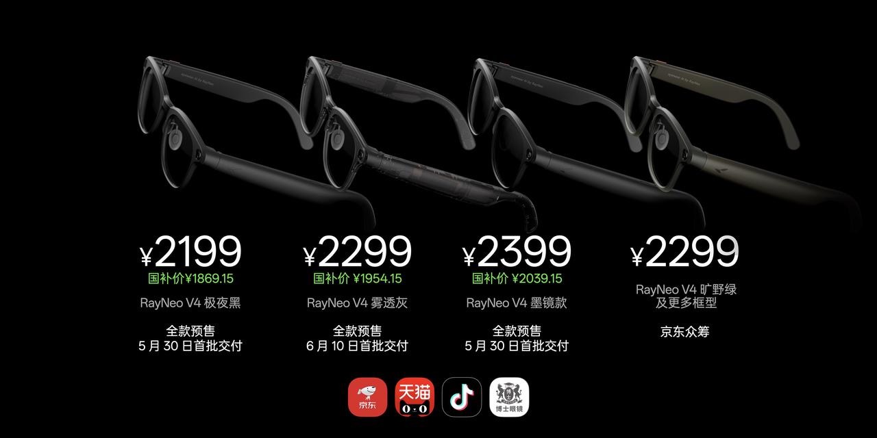 雷鸟首款旗舰AR眼镜发布，新一代AI眼镜0.2秒响应，半固态电池容量暴涨57%