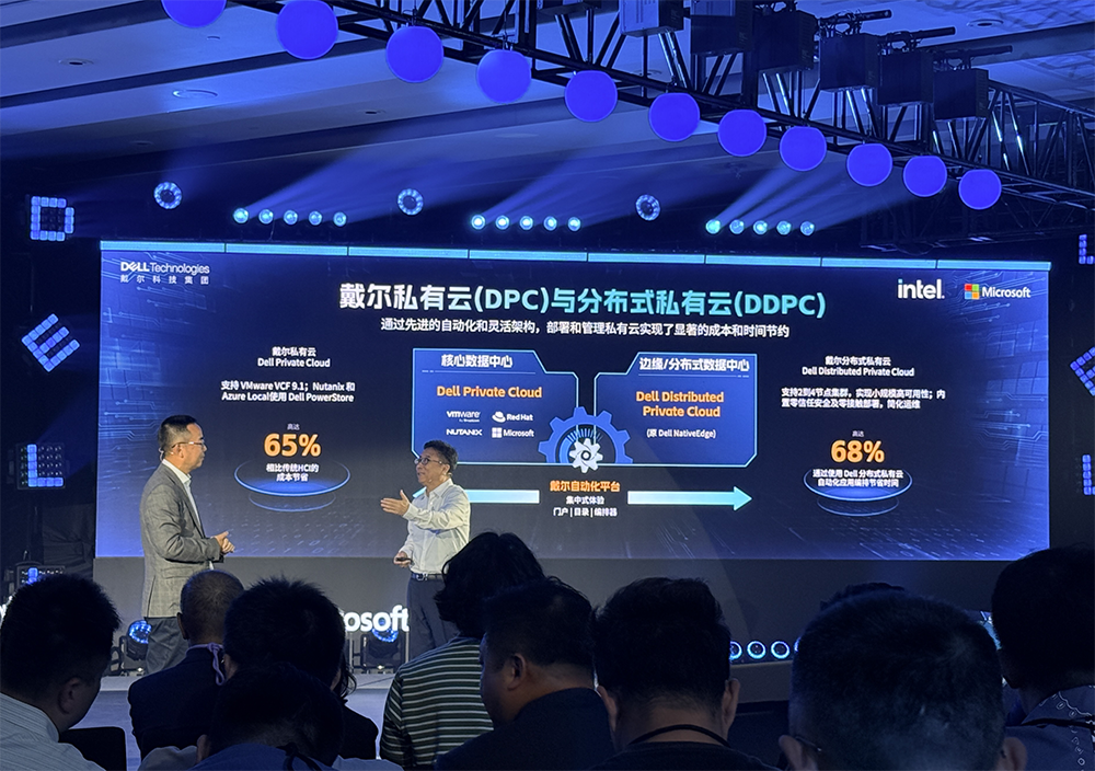 戴尔科技企业级基础设施添新:存储平台性能涨到3倍,私有云暴降部署成本
