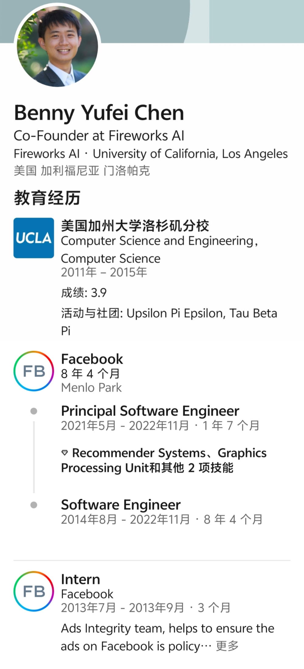 估值或超1000亿!曝复旦校友创办的AI独角兽再融资