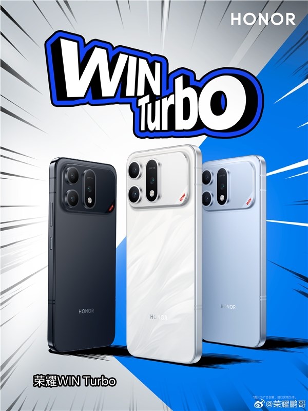 峰值亮度8000nits!荣耀WIN Turbo搭载6.79英寸绿洲护眼屏