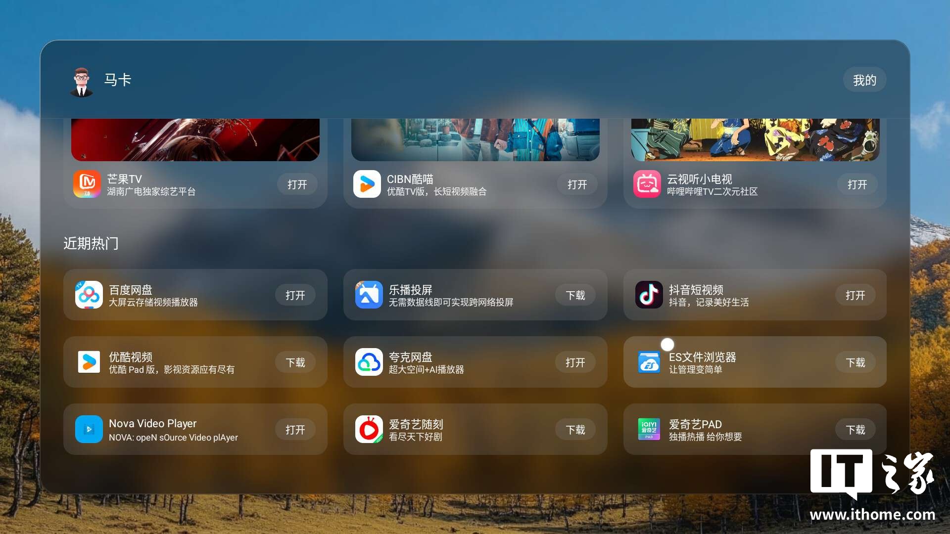【IT之家评测室】把 267 吋巨幕戴在头上、将 AI 融入日常:雷鸟 GT Max / V4 智能眼镜评测