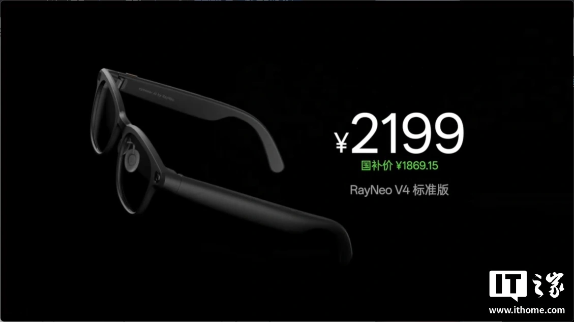 雷鸟 V4 AI 拍摄眼镜发布:首发方形传感器,售价 2199 元起