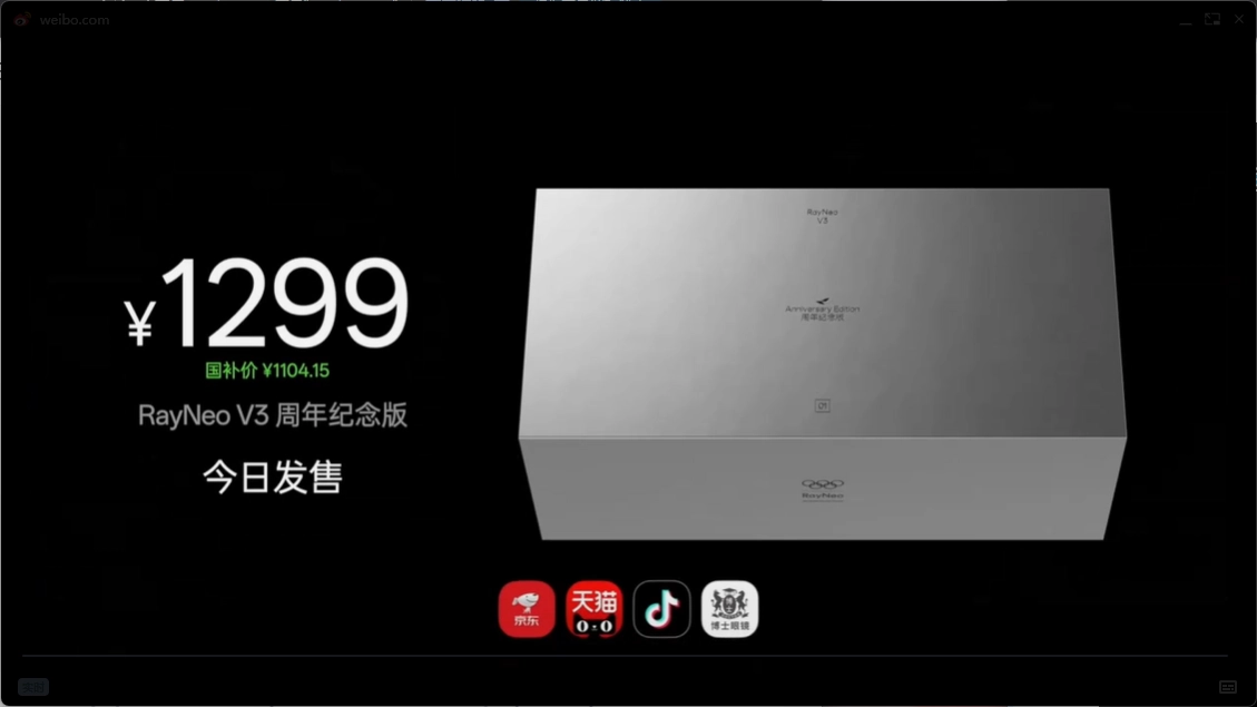 雷鸟 V4 AI 拍摄眼镜发布:首发方形传感器,售价 2199 元起