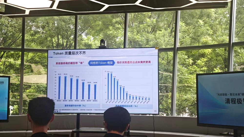对话清程极智核心团队：不是所有Token都是好Token，要做大模型API“大众点评”