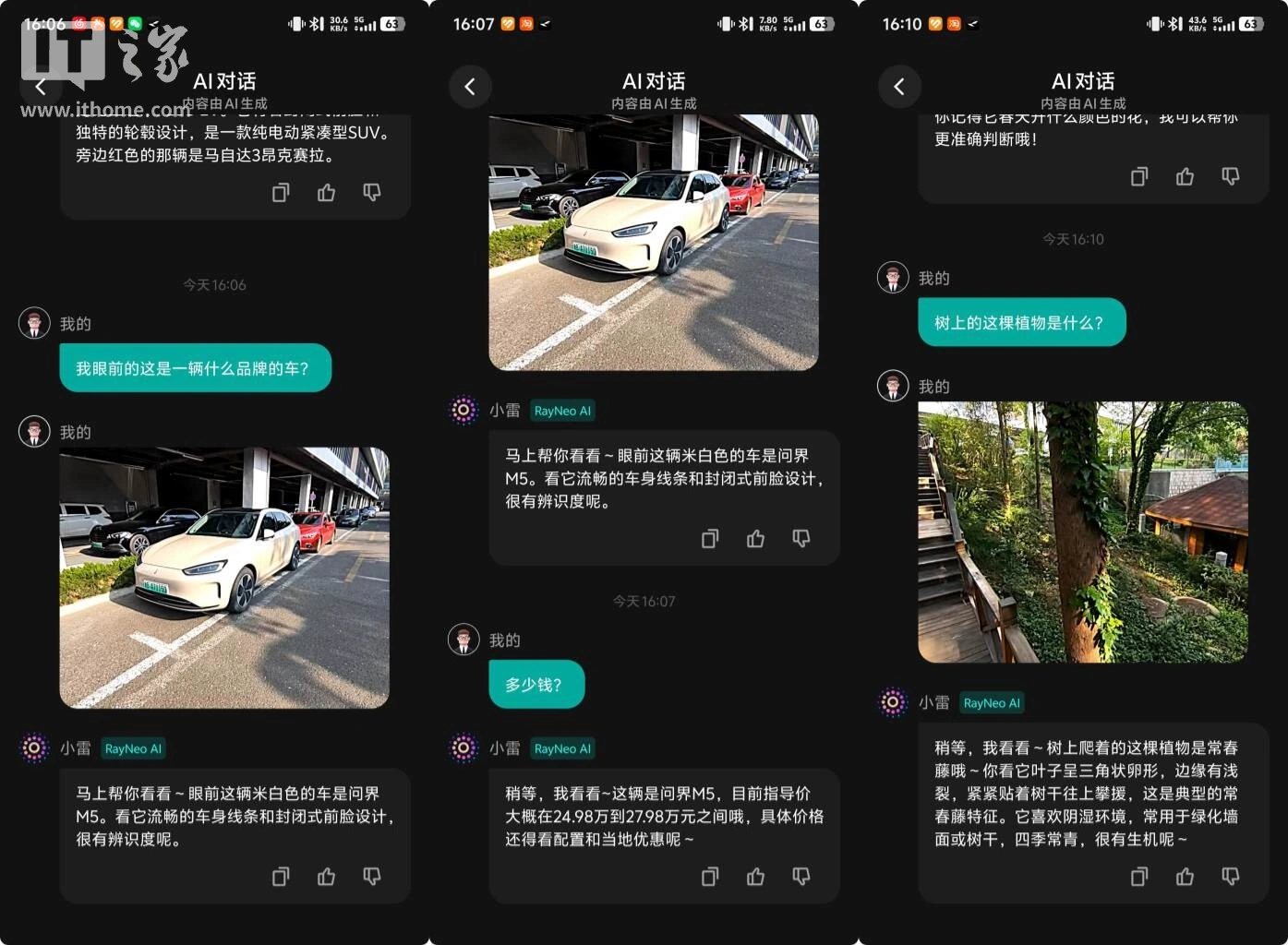 【IT之家评测室】把 267 吋巨幕戴在头上、将 AI 融入日常:雷鸟 GT Max / V4 智能眼镜评测
