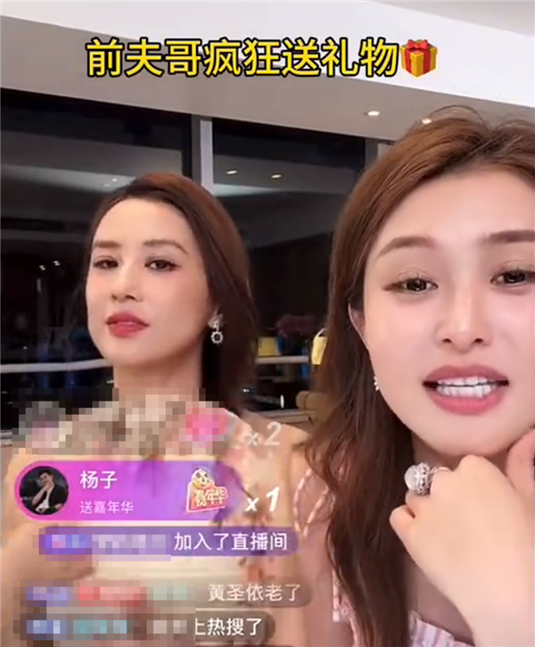 黄圣依直播带货前夫狂刷十几万成榜一大哥 助播直言:追妻火葬场没用