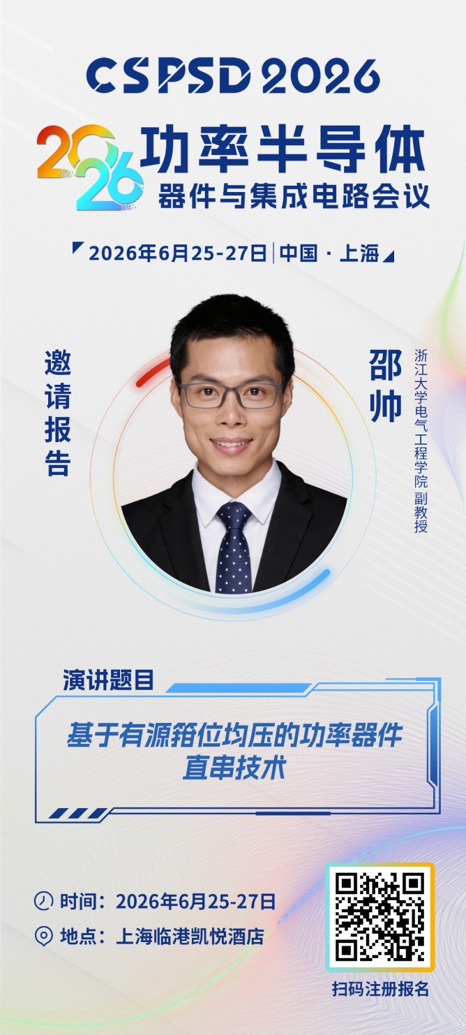 邵帅