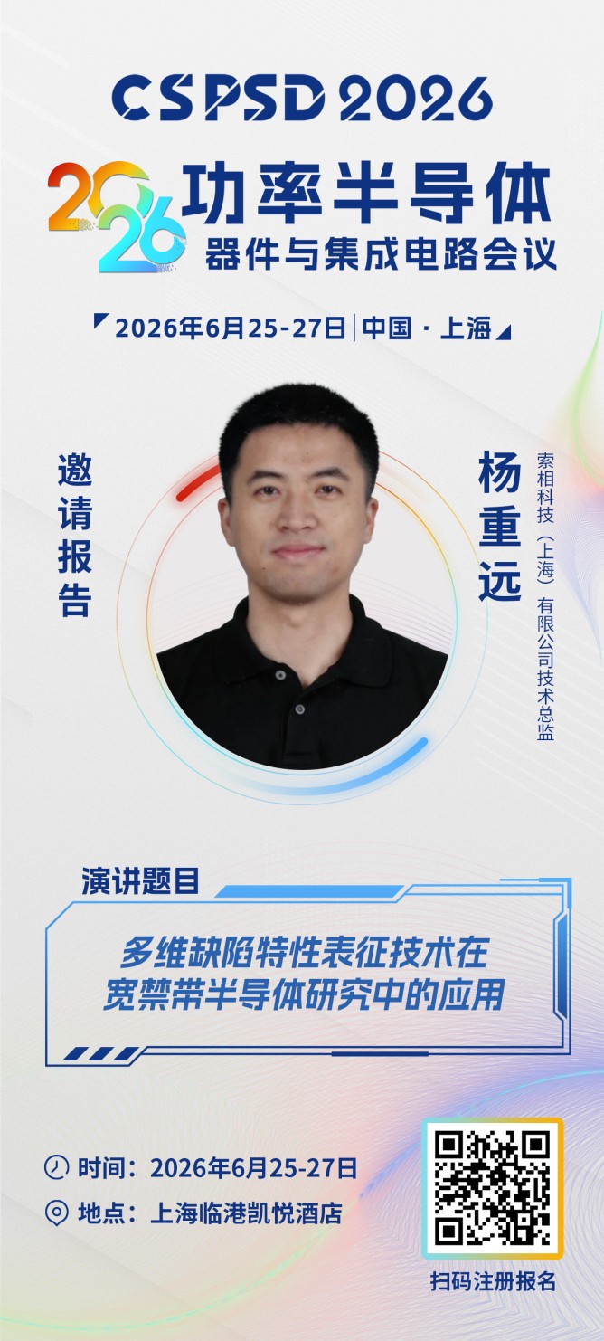 杨重远