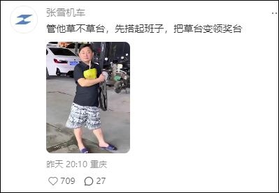 余华谈草台班子全网刷屏!张雪力挺 影视飓风、罗永浩留言回应