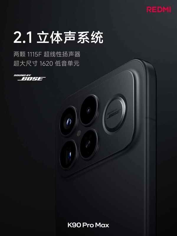 REDMI K100 Pro Max规格曝光:185Hz超高刷!保留独家三扬声器