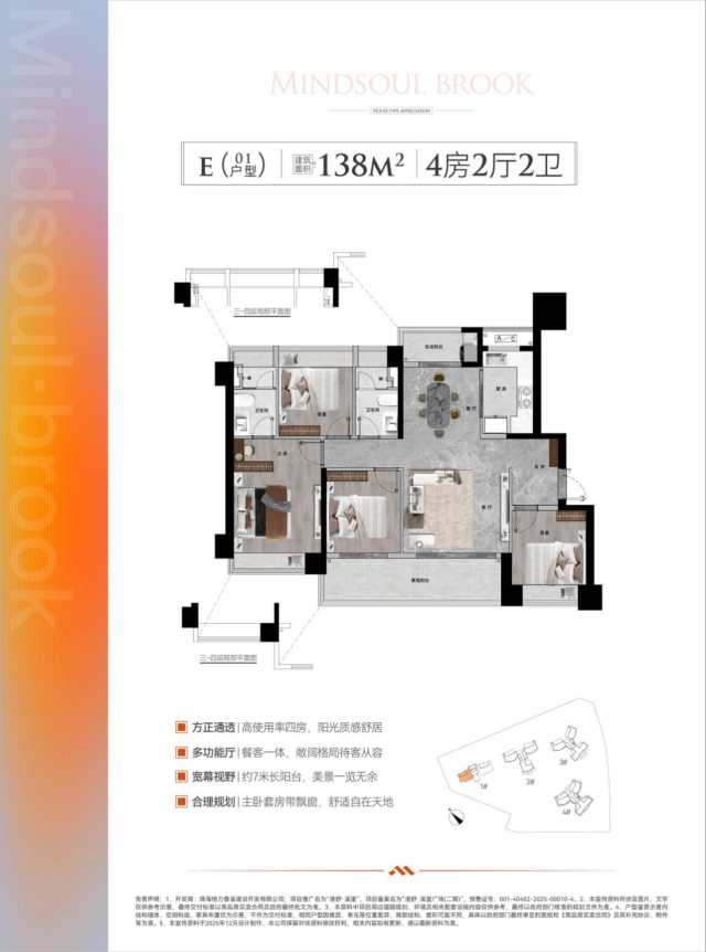 0527(珠海特区报)漫舒·溪里即将启幕,打造珠海香洲主城人居新标杆(已补充图片)2287.png