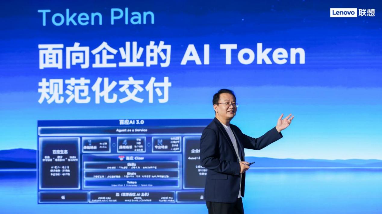 联想百应AI主机发布,“软硬服”三位一体让企业AI落地一步到位