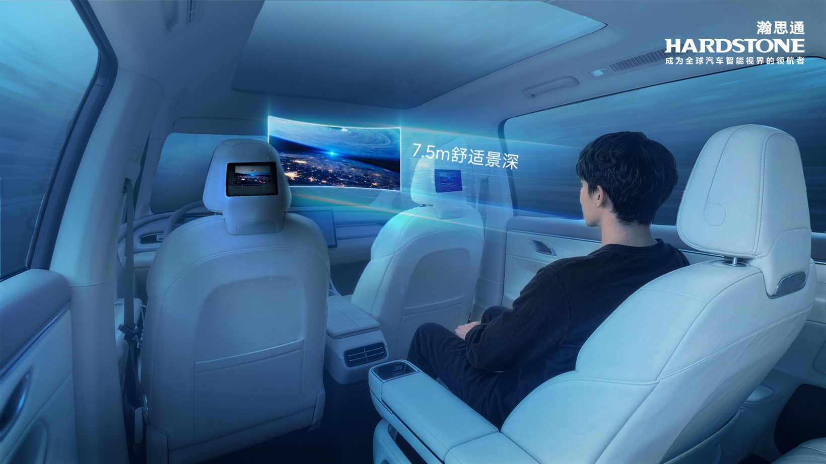 光场屏上车,瀚思通用光波导重新定义后排体验