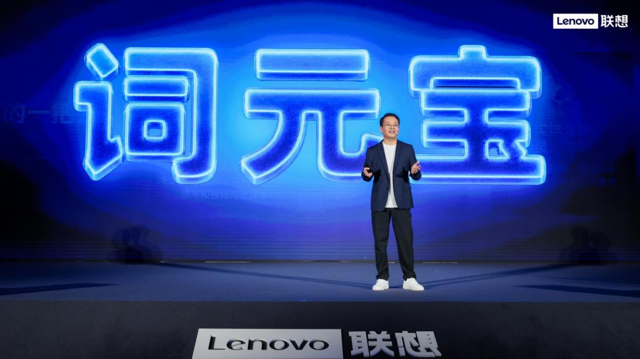 联想百应AI主机发布,“软硬服”三位一体让企业AI落地一步到位