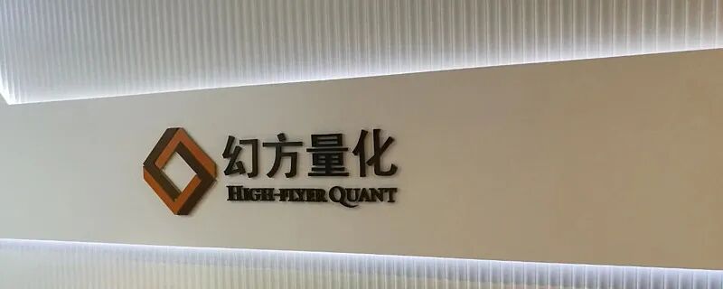 对话丨量化投资：积小胜，为大胜——幻方 CEO陆政哲相信很多投资人都听说过量化交易，但却不了解其投资方法。如果把风云波谲的资本市场比作一场战争，那么个人投资者使用的是冷兵器...