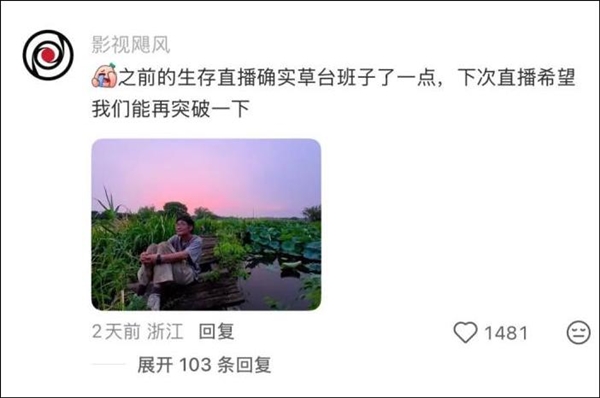 余华谈草台班子全网刷屏!张雪力挺 影视飓风、罗永浩留言回应
