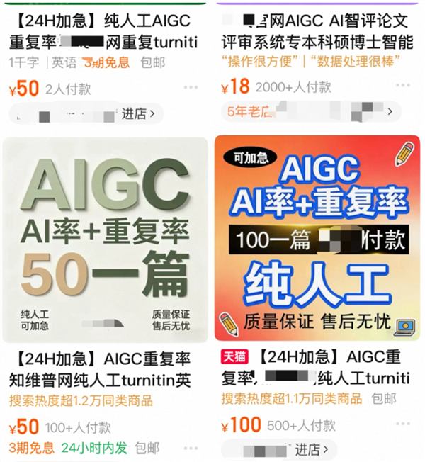 雷军34年前论文AI率超标！AI检测乌龙频出：毕业生花700元自证清白