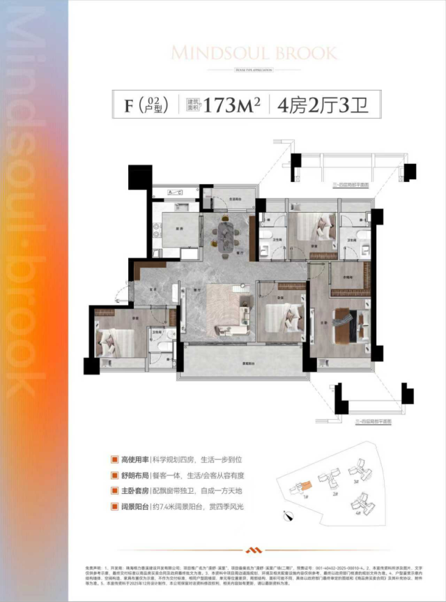 0527(珠海特区报)漫舒·溪里即将启幕,打造珠海香洲主城人居新标杆(已补充图片)2286.png