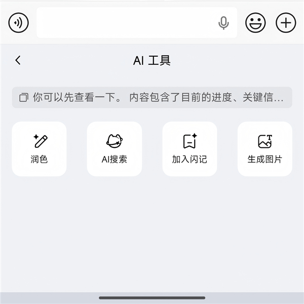 腾讯搜狗输入法宣布上线跨设备复制粘贴:手机电脑互通 不用再发微信文件传输助手