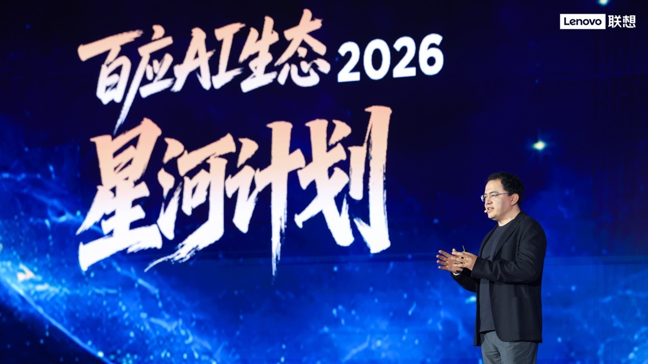 联想百应AI主机发布,“软硬服”三位一体让企业AI落地一步到位