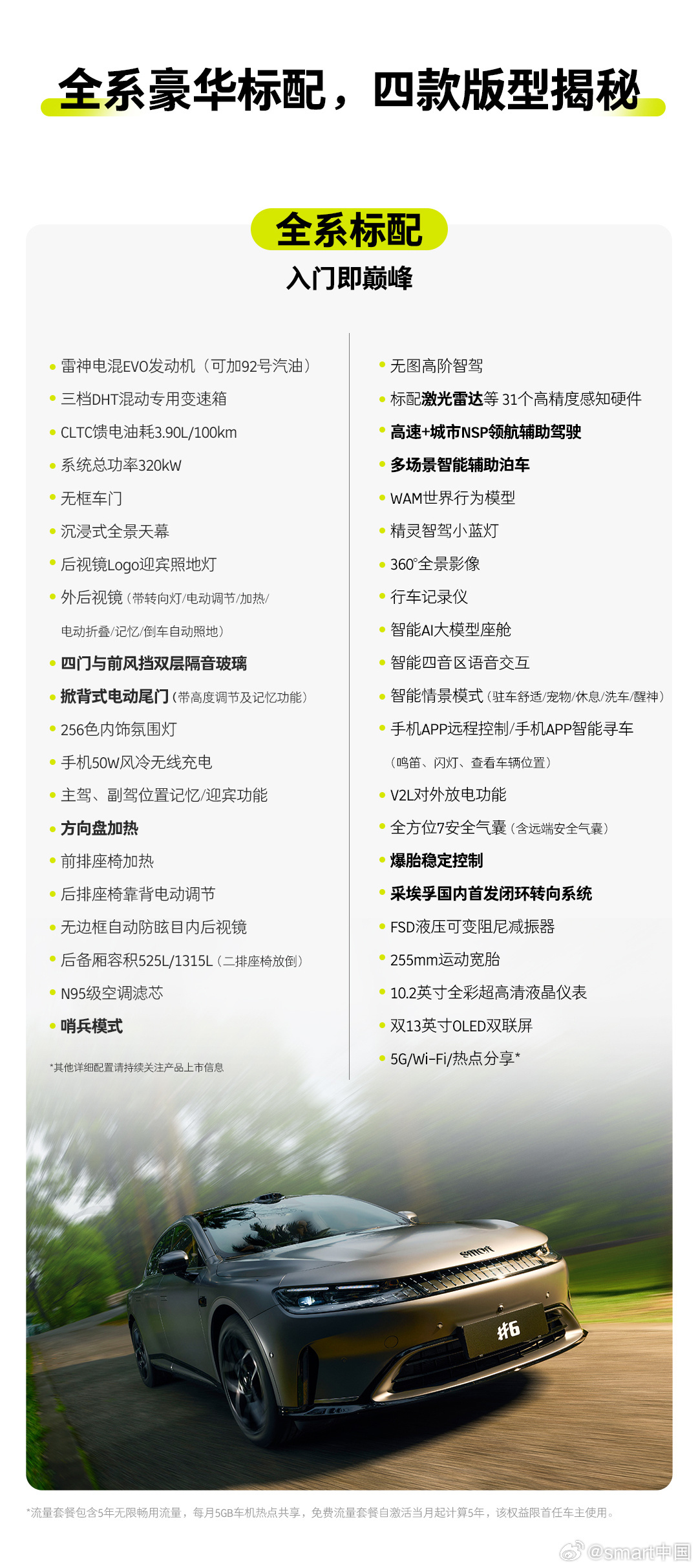 2026 粤港澳大湾区车展专题