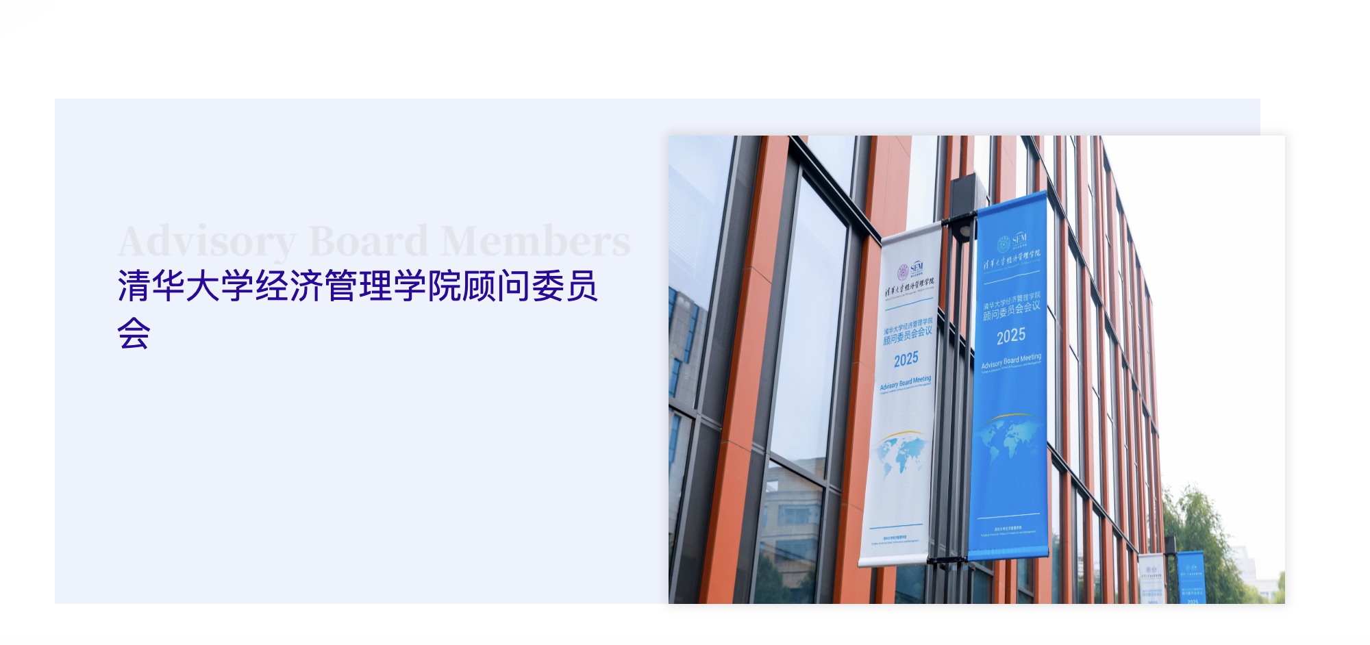 曝黄仁勋受聘清华大学，马云马化腾都是同事？