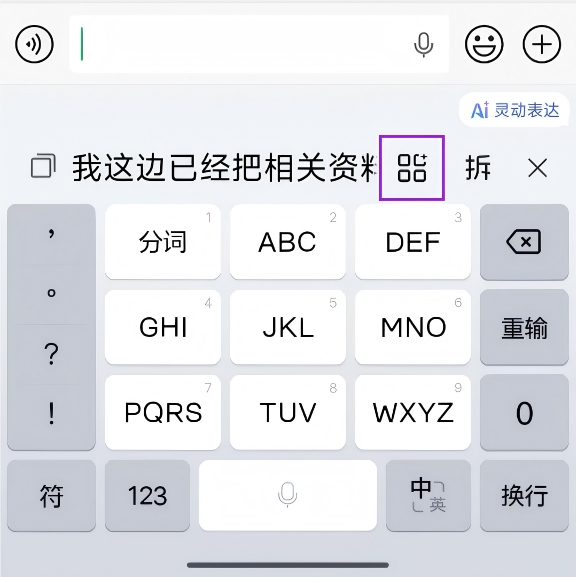 腾讯搜狗输入法宣布上线跨设备复制粘贴:手机电脑互通 不用再发微信文件传输助手