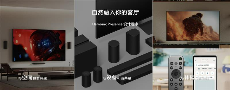 音画未来,即刻启程:索尼发布True RGB旗舰电视及家庭影院新物种Trio