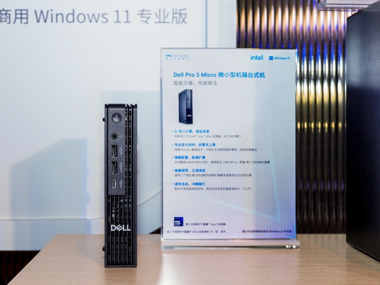 全栈智变 多维拓展!戴尔科技以端到端创新助力企业重构AI时代竞争力