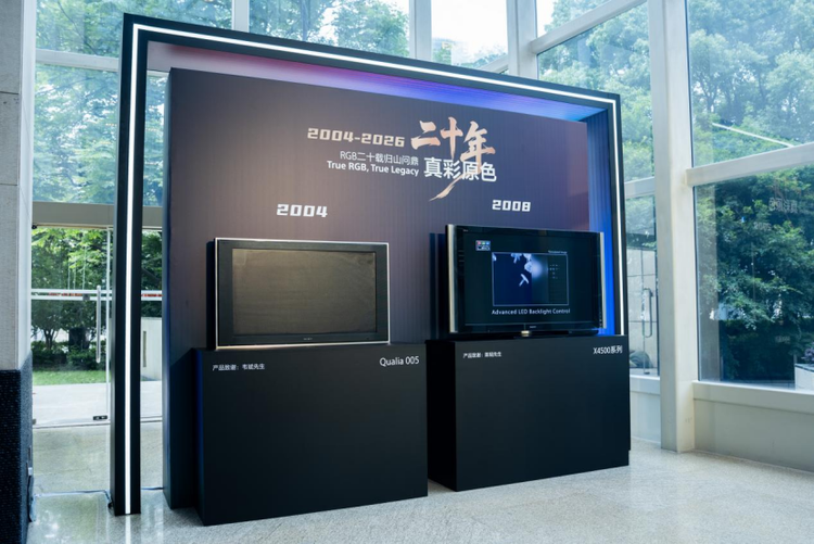 发布会入口处展示的两台老电视 发布会入口处展示的两台老电视
