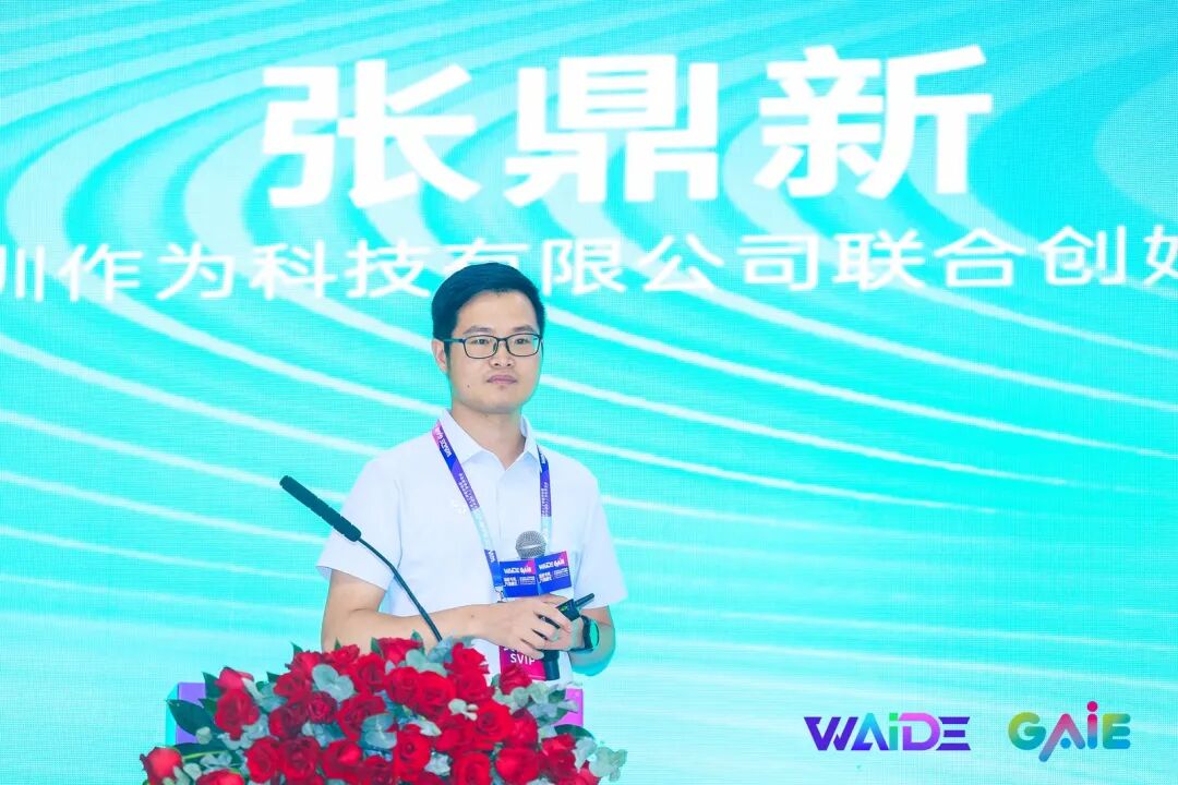 张鼎新演讲