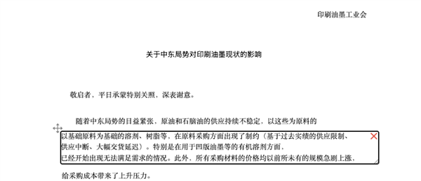 中东冲突后劲儿十足！日本薯片包装都变黑白配色了