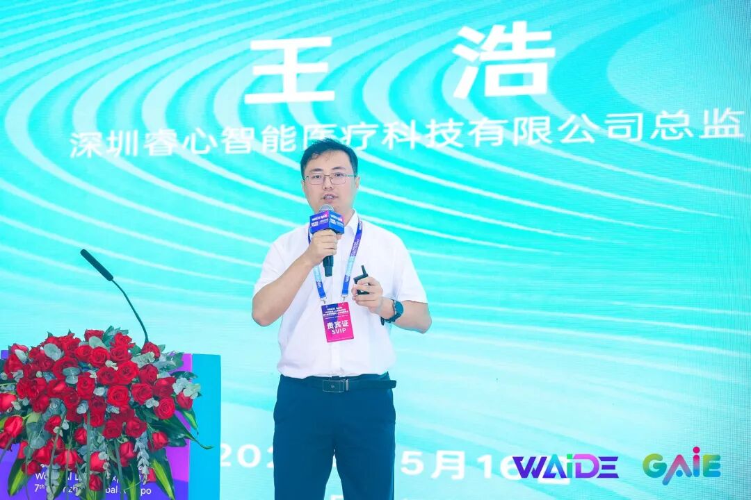 王浩演讲