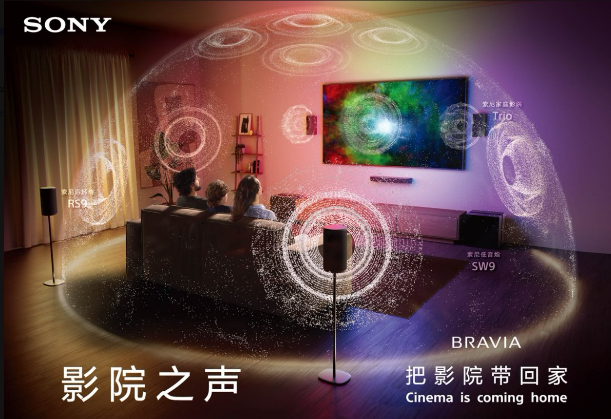 音画未来,即刻启程:索尼发布True RGB旗舰电视及家庭影院新物种Trio