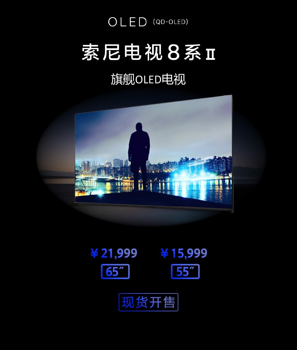 音画未来,即刻启程:索尼发布True RGB旗舰电视及家庭影院新物种Trio