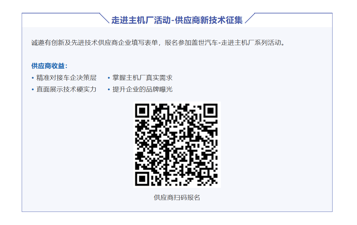 走进江铃|新技术·新生态·新EV 供应链技术展暨供应商对接会圆满落幕