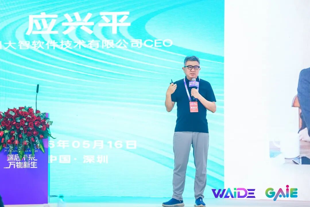 应兴平演讲