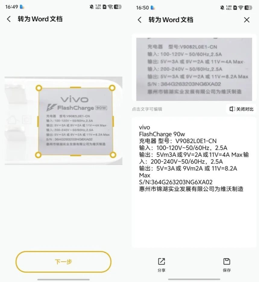vivo S60全面评测 重新“发明”live拍摄