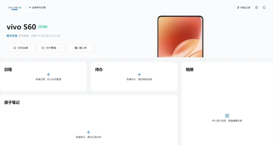 vivo S60全面评测 重新“发明”live拍摄