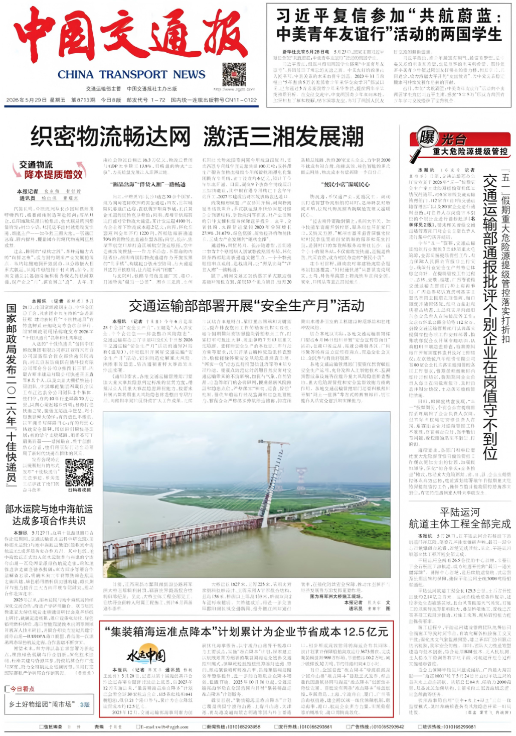 微信图片_2026-05-31_180831_075.jpg