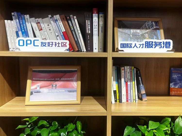 AI创业社区一角