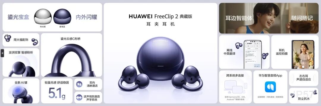 nova 16系列2699元起 华为nova16系列及全场景新品发布会汇总