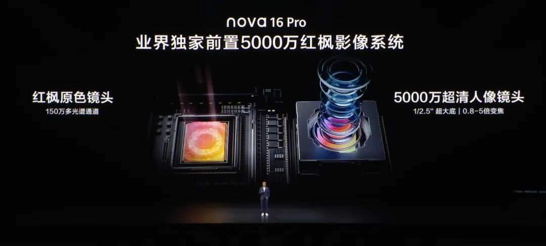 nova 16系列2699元起 华为nova16系列及全场景新品发布会汇总
